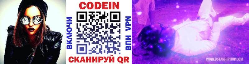 Codein Purple Drank  даркнет сайт  Нерчинск 