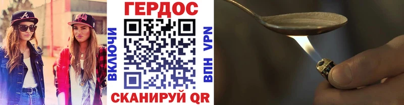 ГЕРОИН герыч  кракен ТОР  Нерчинск 