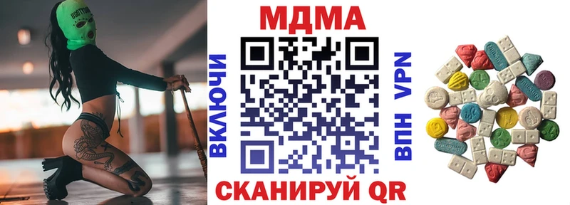 MEGA рабочий сайт  купить наркотики цена  Нерчинск  MDMA VHQ 