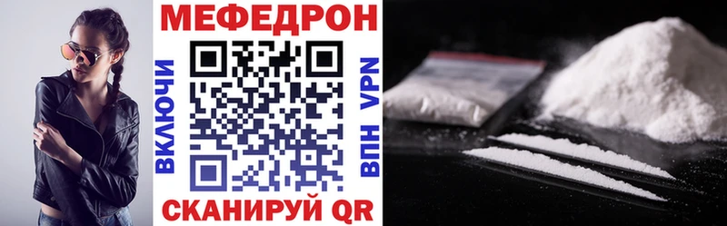 купить закладку  Нерчинск  Мефедрон кристаллы 