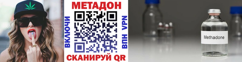 Метадон кристалл  Нерчинск 